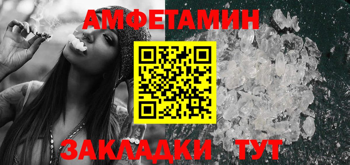 Амфетамин 98% Знаменск