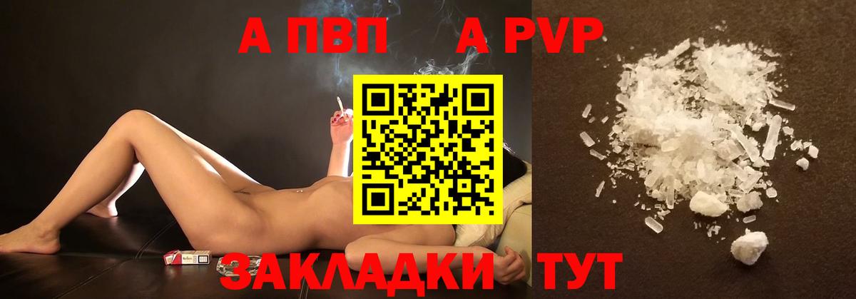 APVP мука  Вход с VPN  Alpha-PVP  Знаменск  Alfa_PVP мука 