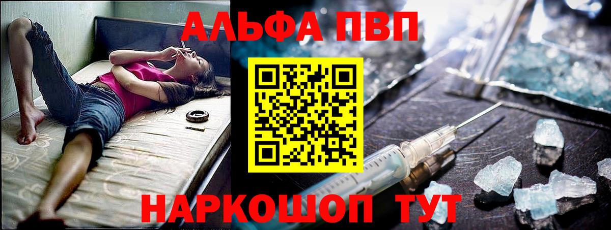 Alfa_PVP Соль Знаменск