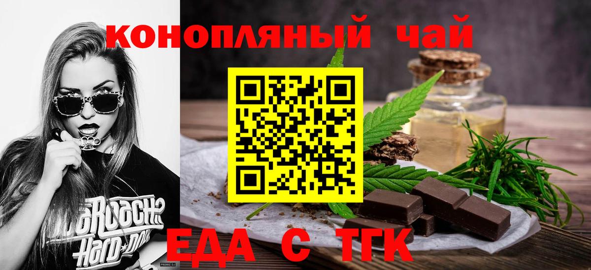 Canna-Cookies марихуана  Вход с VPN  Знаменск 