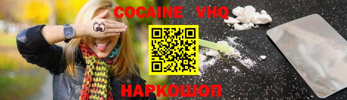 КОКАИН Перу Знаменск