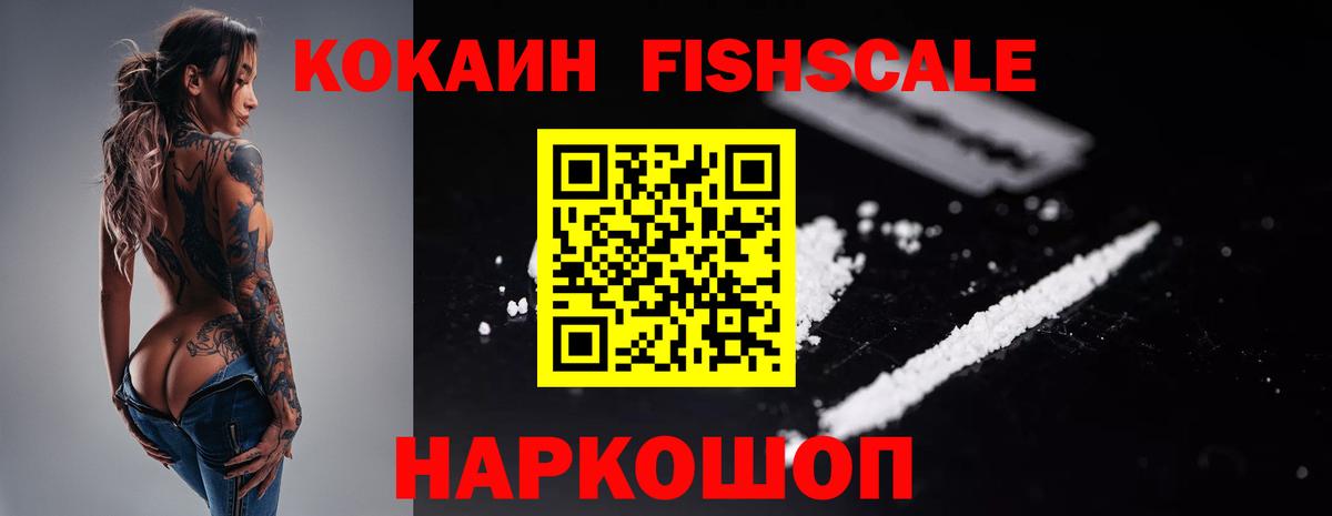 Cocaine 99%  Вход с VPN  Кокаин VHQ  Знаменск 