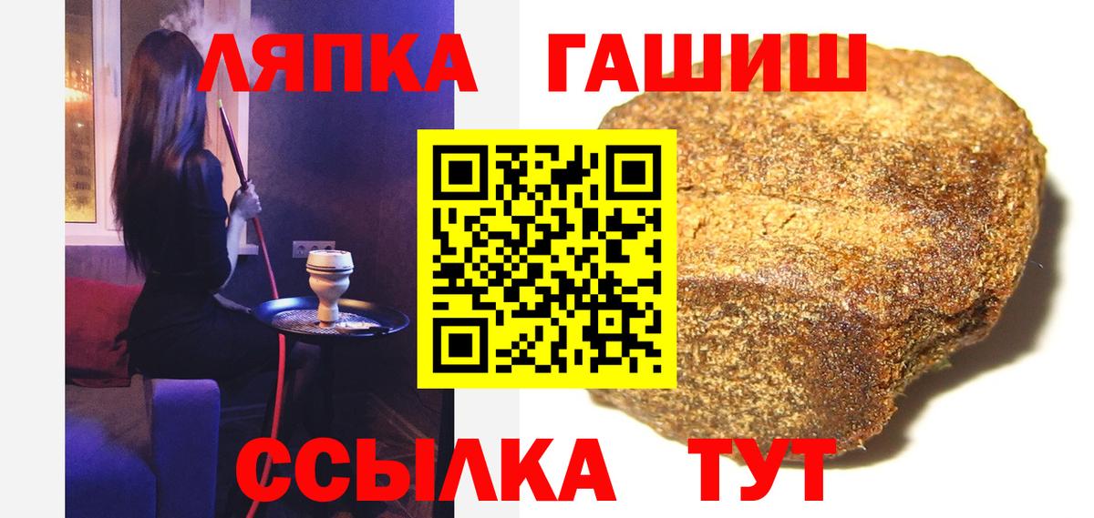 ГАШ ice o lator  Вход с VPN  Гашиш убойный  Знаменск 