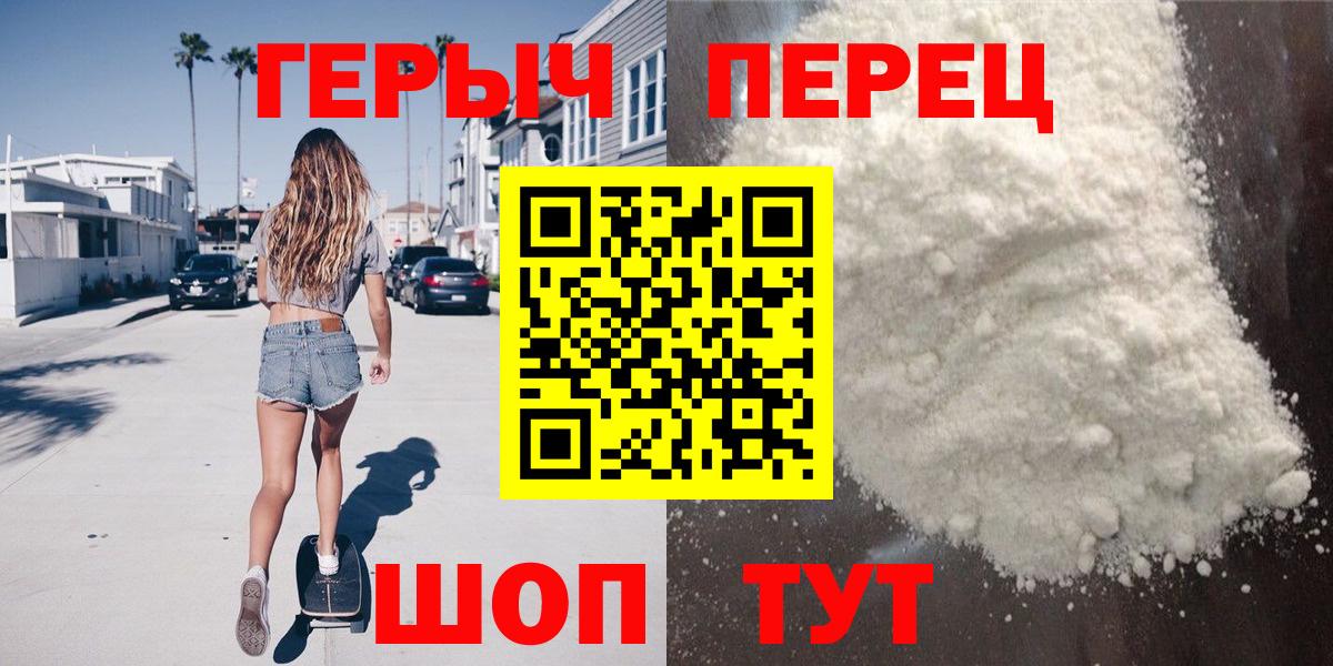ГЕРОИН гречка  Вход с VPN  Знаменск 
