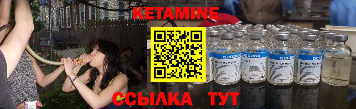 КЕТАМИН VHQ  Вход с VPN  Знаменск  Кетамин VHQ 