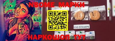 шишки Беслан