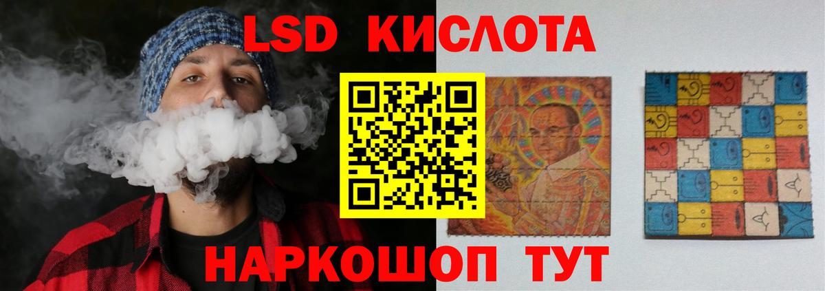 Знаменск  ЛСД экстази кислота  Вход с VPN  ЛСД экстази кислота 