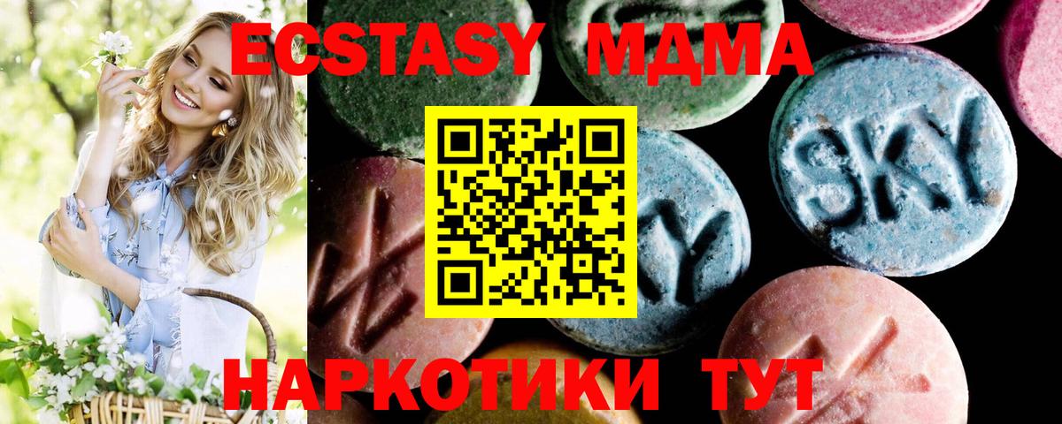 MDMA Molly Знаменск