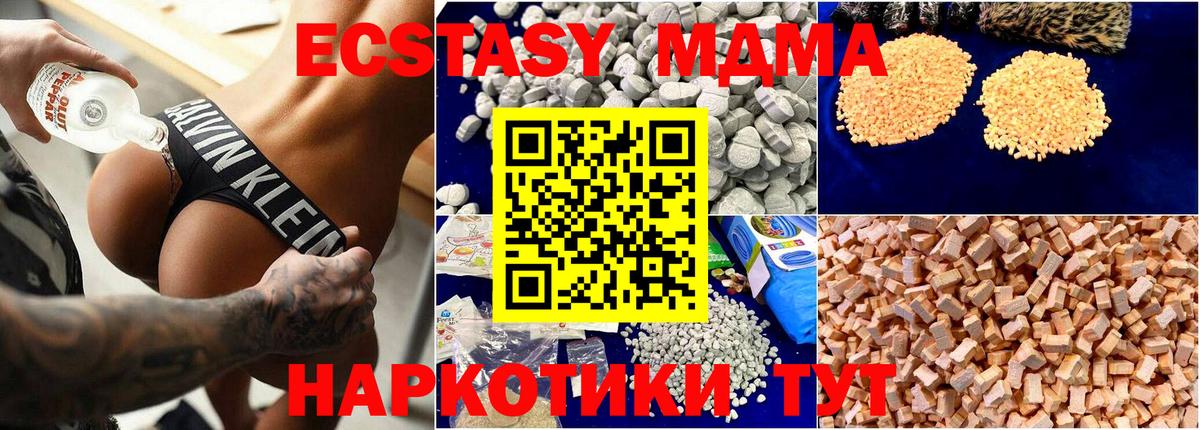 MDMA Molly  Вход с VPN  Знаменск  MDMA молли 