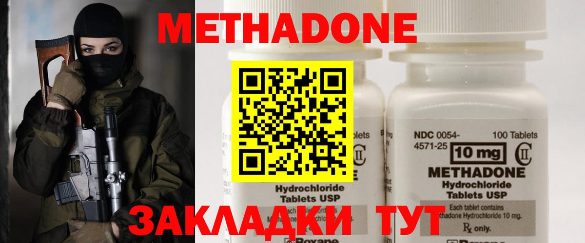 МЕТАДОН белоснежный Знаменск