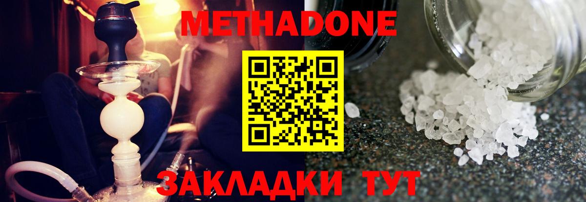 mega как зайти  МЕТАДОН VHQ  Знаменск  Вход с VPN  МЕТАДОН methadone 