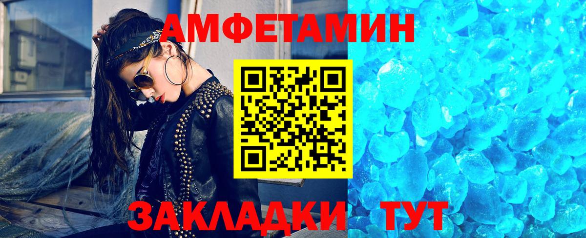 Знаменск  МЕТАМФЕТАМИН винт  МЕТАМФЕТАМИН винт  Вход с VPN 