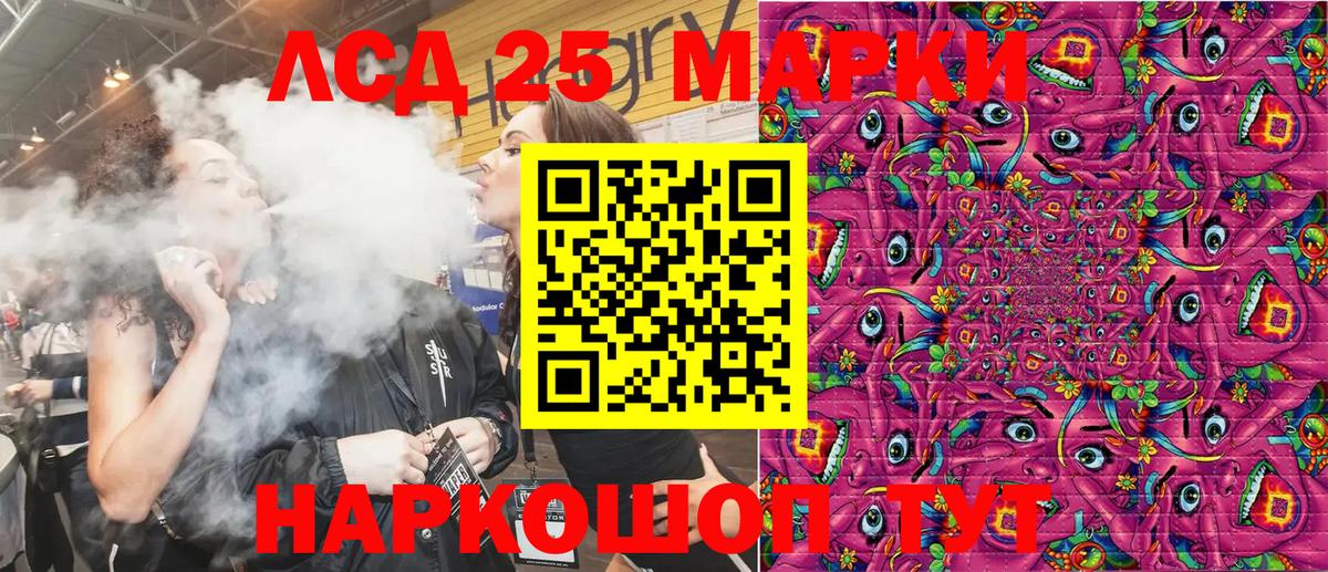 Наркотические марки 1,5мг Знаменск