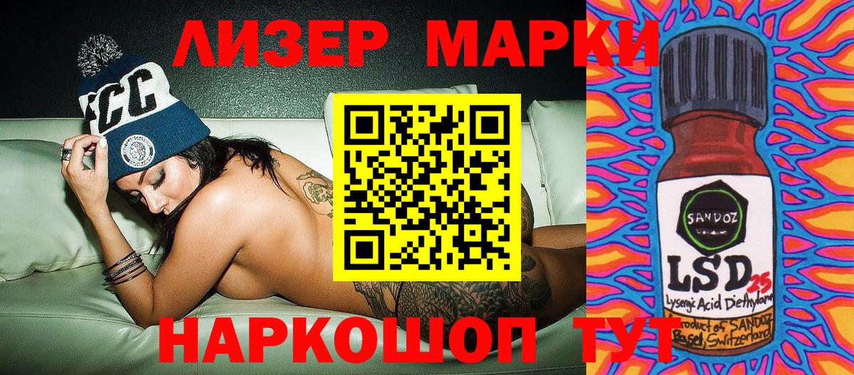 Марки NBOMe 1,5мг  цены наркотик  Марки 25I-NBOMe  Знаменск  Вход с VPN 
