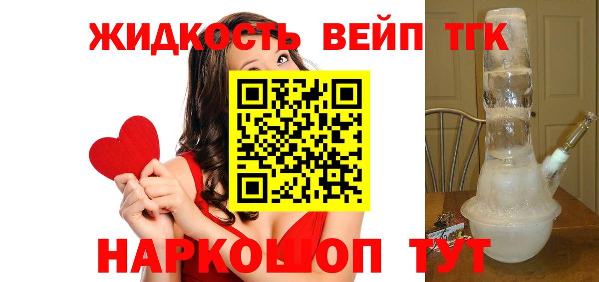 Знаменск  Дистиллят ТГК гашишное масло  Вход с VPN 