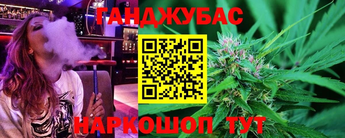 Каннабис Ganja Знаменск